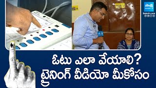 ఓటు ఎలా వేయాలి? | Step By Step Process of How to Cast Your Vote in Polling Booth | @SakshiTV Resimi
