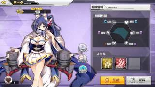 アズールレーン アズレン 神通 図鑑ボイス集