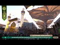 فضائية العتبة العلوية المقدسة IMAM ALI TV 