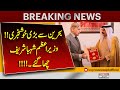 Big News from Bahrain! PM Shehbaz Sharif Achieves Major Breakthrough | Pakistan Latest Update