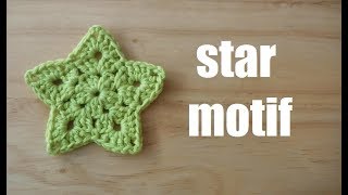 crochet star motif かぎ針編み 星形モチーフの編み方 코바늘 별모양 모티브 뜨기