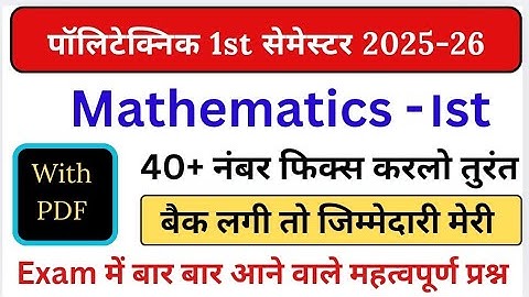 Mathematics-1st Important Question 2025 || Polytechnic 1st Sem Mathematics-1st Imp questions ||