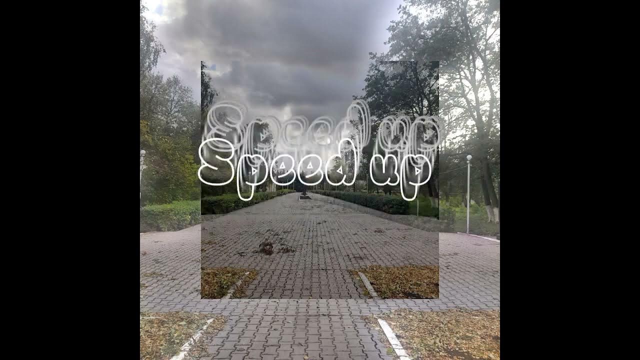 Песни кати самбуки speed up