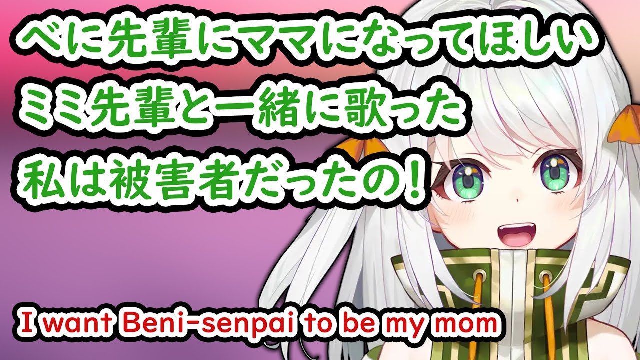 【ぶいすぽEN和訳】地崎ジラと日本旅行の思い出：べに先輩のペットになりたい【地崎ジラ/ぶいすぽ切り抜き】