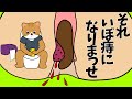 【アニメ 絵本読み聞かせ】トイレに長時間座っちゃダメ!〜それいぼ痔になりまっせ〜