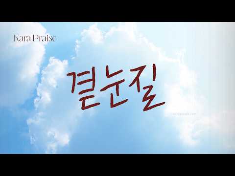 ★혼자서 듀엣★ 곁눈질 - 히즈윌 | 카라프레이즈 ver.