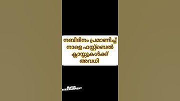 #19/10/2021 kite with its first bell class#