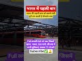 The longest distance bus was run for thefirsttimeinlndia.#bus#travel#travelindiaing