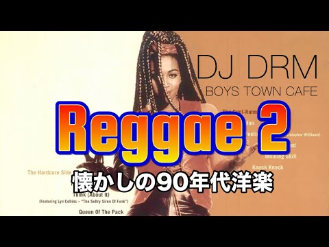 懐かしの90年代洋楽 レゲエ2 DJ DRM - YouTube