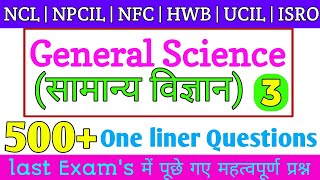 Science Important Questions ! Science for NCL NPCIL railway Ssc ! Science Questions and answer