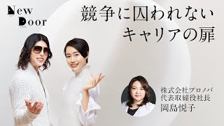 【LIVE】ローランドが「キャリア」の悩みに答えます【22:00〜23:00】