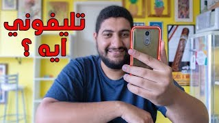 ما هو هاتفك الشخصي - #اسألني 2 screenshot 1