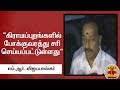 New video by Thanthi TV on YouTube