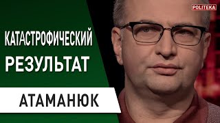 Атаманюк жёстко раскритиковал правительство Гончарука: в Украине отсутствует экономическая политика