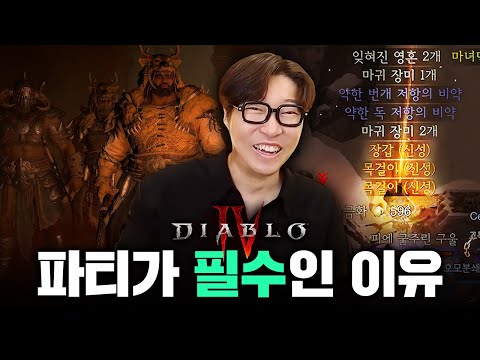 | 디아블로4 (<strong>Diablo</strong> Ⅳ)