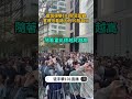 霍諾德徒手攀爬台北101