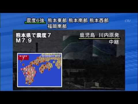 【熊本直下型地震シミュレーション】 Kumamoto Earthquake Simulation