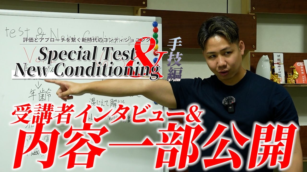 【待望の手技編】受講者インタビュー&内容一部公開