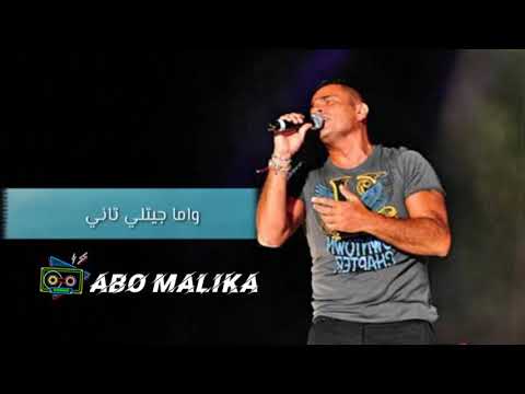 عمرو دياب عودوني حالة واتس