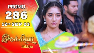 Ilakkiya-Sun tv Serial