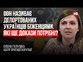 ООН називає депортованих українців біженцями. Які ще докази потрібні? – Олена Галушка