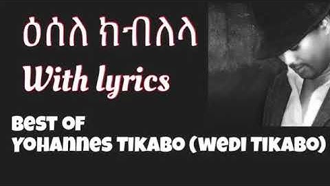 Eritrea music 2019 Yohannes Tikabo  (Wedi Tikabo) ዕሰለ ክብለላ with Iyrics