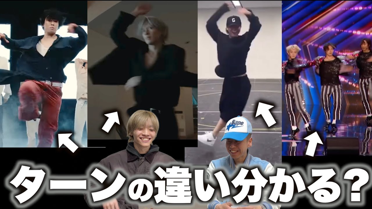 ターンってこんな種類があるの?! 〜違いが一目で分かるターン種類別徹底解説!!〜