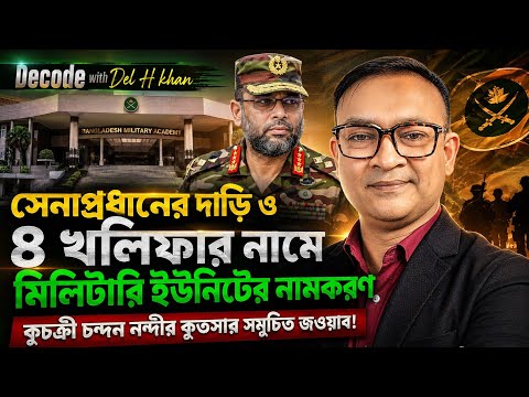 A Fitting Response to Chandan Nandy's Slander Regarding the Army Chief's Beard and the Naming of ...