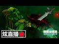 今天是炫直播喔~歡迎大家來跟我聊天【王國之淚】 | 直播🔴