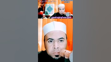 #تلاوة_مميزة برواية #خلاد_عن _حمزة #فضيلة_الشيخ محمد أبو اليزيد المصري ❤️🧡🧡💛💚💙💜❤️