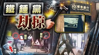 【on.cc東網】東方日報A1：南亞匪錘劫招搖　鬧市掠值380萬名錶