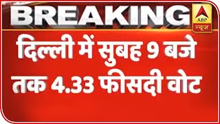 Delhi Elections 2020 433 Voter Turnout Till 9 Am  Abp News