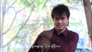 Video thumbnail of "မိုးမိုး - ဒွိဟ (Official MV)"