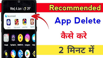 Home screen recommend app delete kaise kare || how to uninstall Snapcalc app Recommended problem