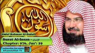 Surah Ad-Dahr / Al-Insan (CH-076) - Audio Quran Recitation - Abdul Rahman Al Sudais