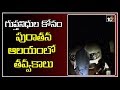 Treasure hunters gang targets ancient temple in Kuppam