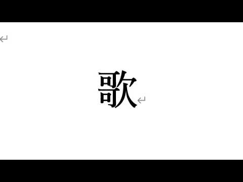 昼、歌【#歌枠/#karaoke】