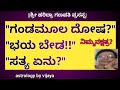 ಗಂಡಮೂಲ ನಕ್ಷತ್ರ ದೋಷವೇ? ಅಥವಾ ದೈವಿಕ ಶಕ್ತಿ?| Gandamoola nakshatra|gandamool dosha|astrology|Magha|