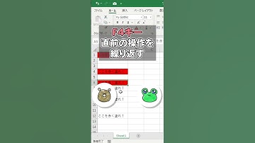 【Excel】F4キーの使い方！ショートカットキー