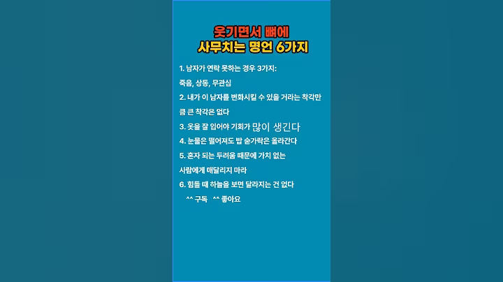 웃기면서 뼈에 사무치는 명언 6가지