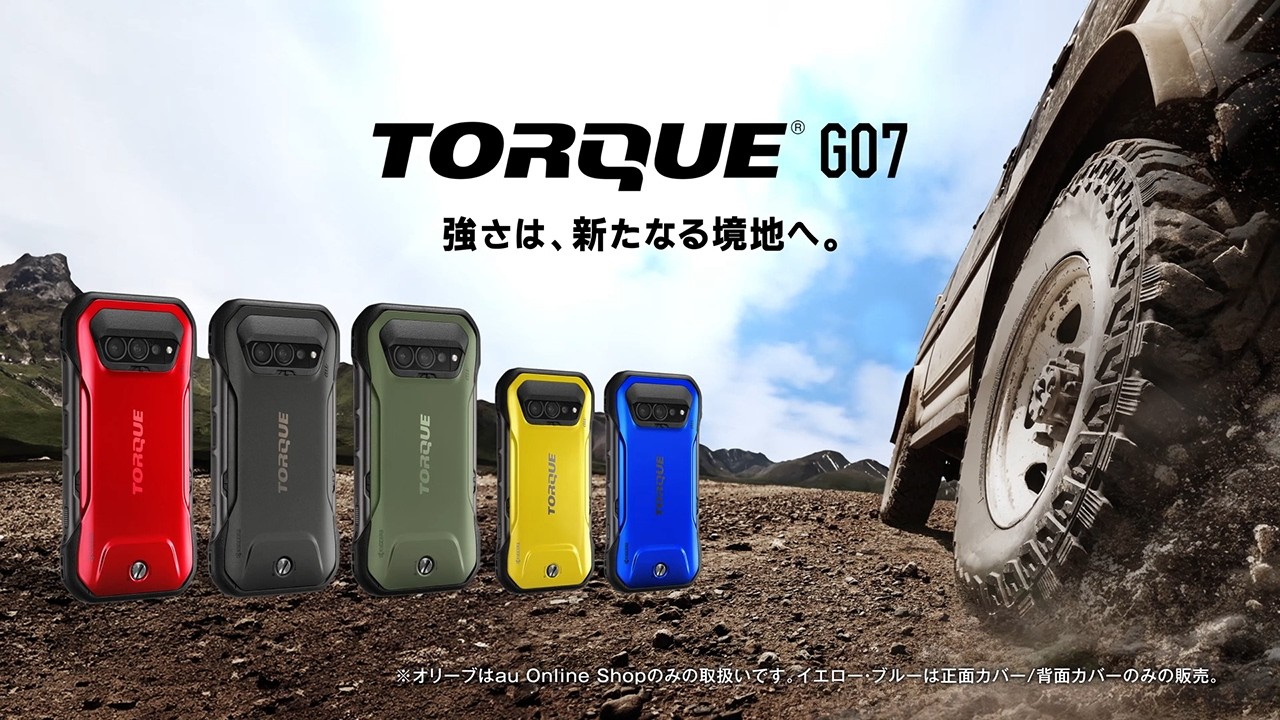 TORQUE G07 プロモーションビデオ