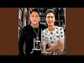 ازاي تعملو رجاله Feat Hamo ElTikha ازاي تعملو رجاله Feat Hamo ElTikha