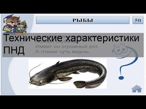 Технические характеристики ПНД