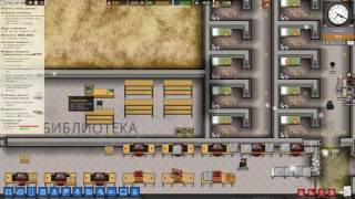 Prison Architect #11(Почта,библиотека и магазин) Prison Architect #11(Почта,библиотека и магазин)