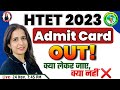 HTET ADMIT CARD 2023  LATEST UPDATE  ADMIT CARD KAISE DOWNLOAD KARE EXAM INSTRUCTION DOCUMENT