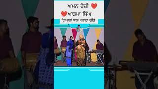 Aman Rozi Atma Singh Old Songs