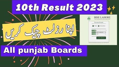 how to check 10th class result 2023 | 10th result 2023 punjab board