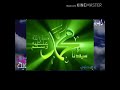 اسمعه لمدة 30ثانيه اللهم صلي وسلم ع سيدنا محمد