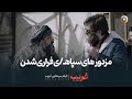 فیلم سینمایی جدید ایرانی غریب فیلم کوتاه بابک حمیدیان و مهران احمدی Film Gharib 4K 
