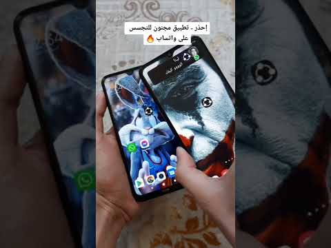 فيديو: ما هو أفضل تطبيق برامج تجسس لنظام Android؟